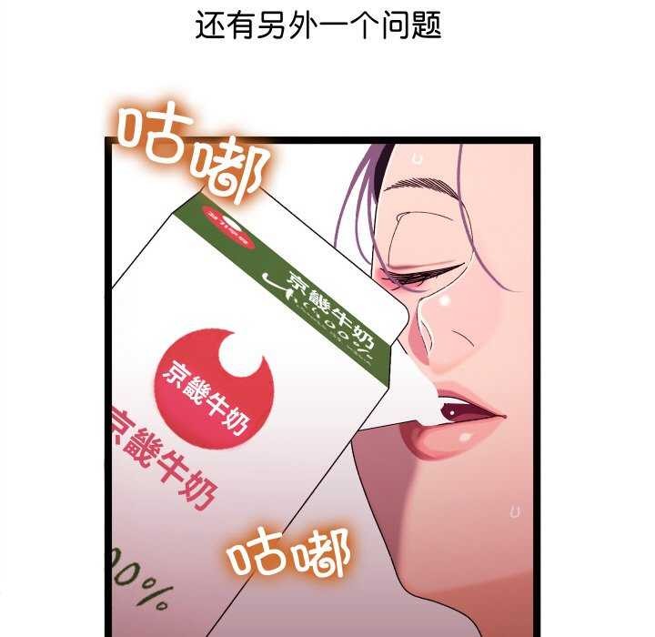 第2话 - 第57.jpg页