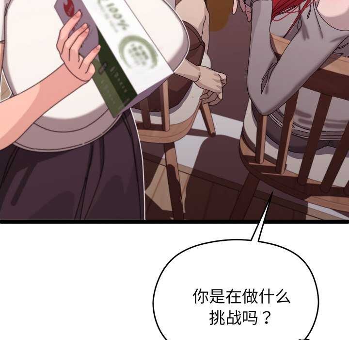 第2话 - 第62.jpg页