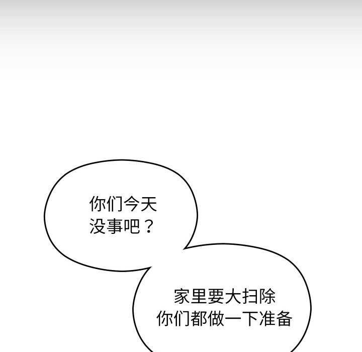 第2话 - 第69.jpg页