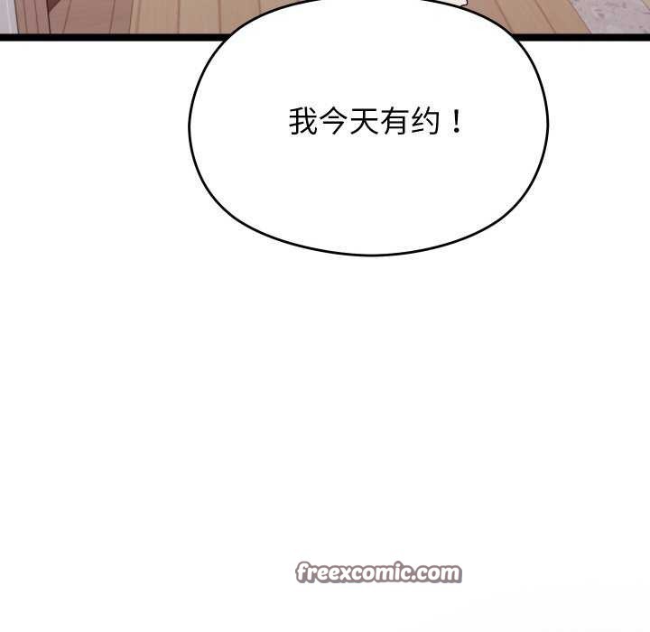 第2话 - 第75.jpg页