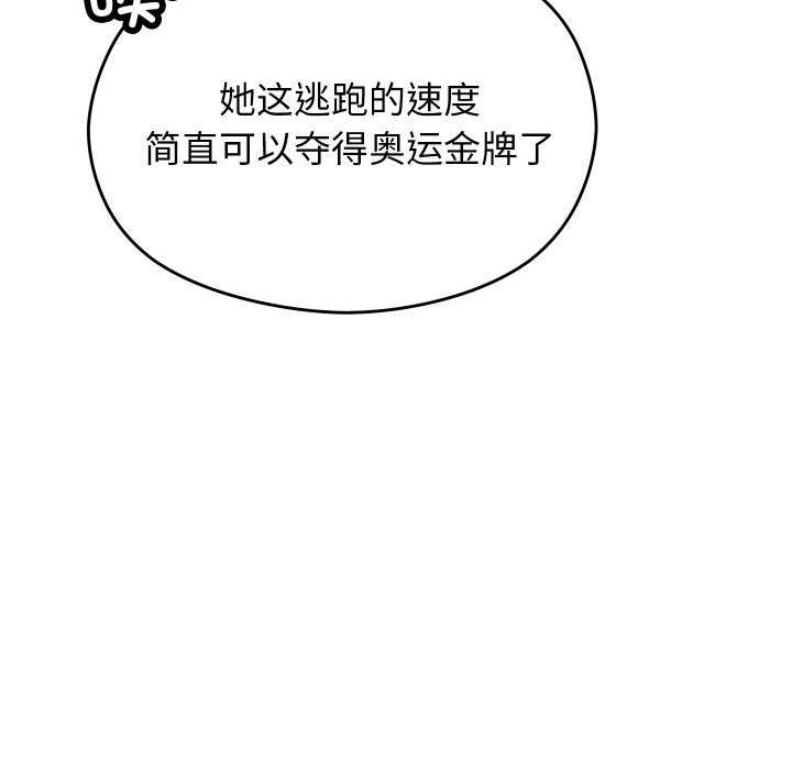 第2话 - 第78.jpg页