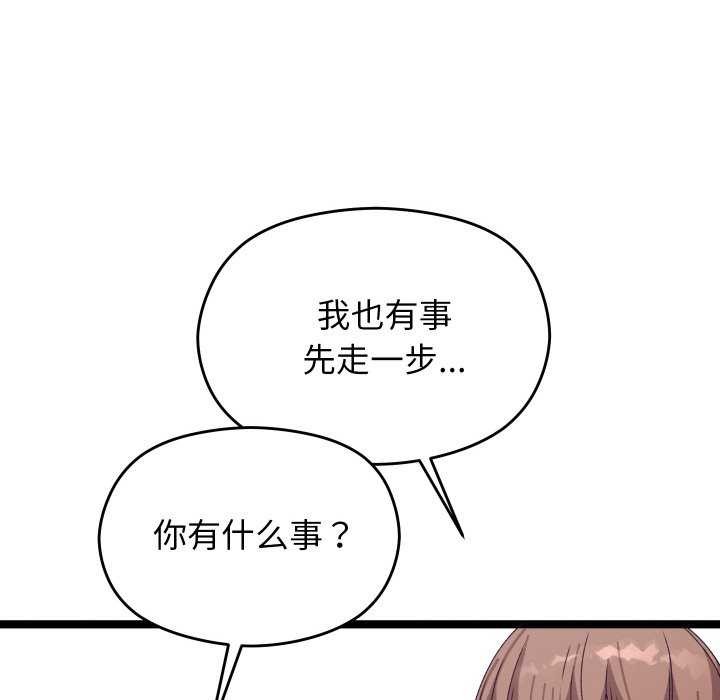 第2话 - 第79.jpg页