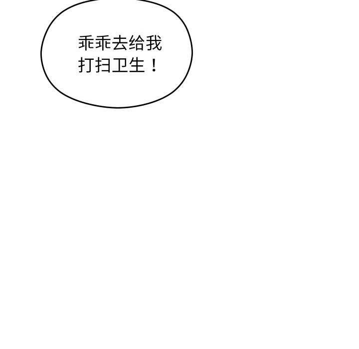 第2话 - 第81.jpg页