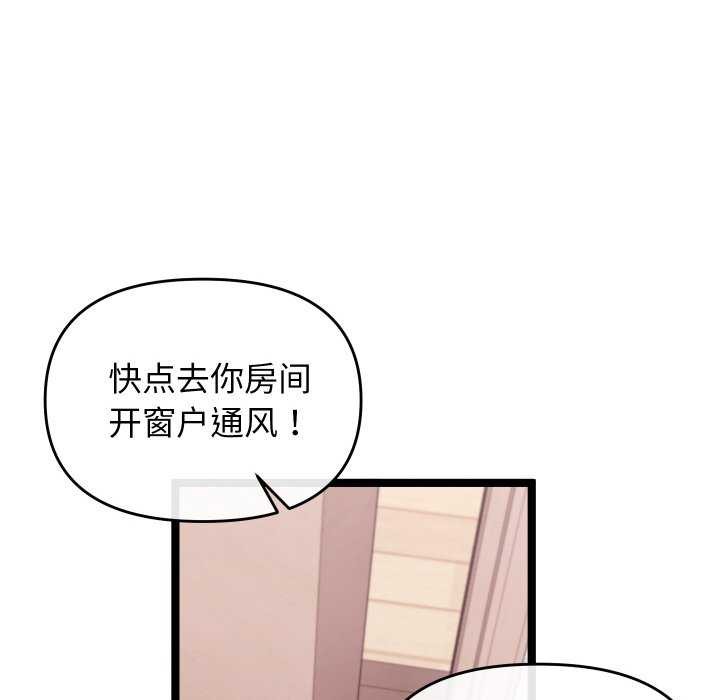 第2话 - 第82.jpg页