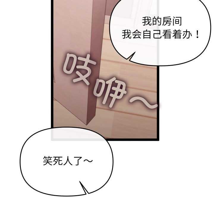 第2话 - 第83.jpg页
