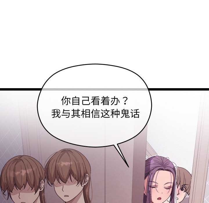 第2话 - 第84.jpg页