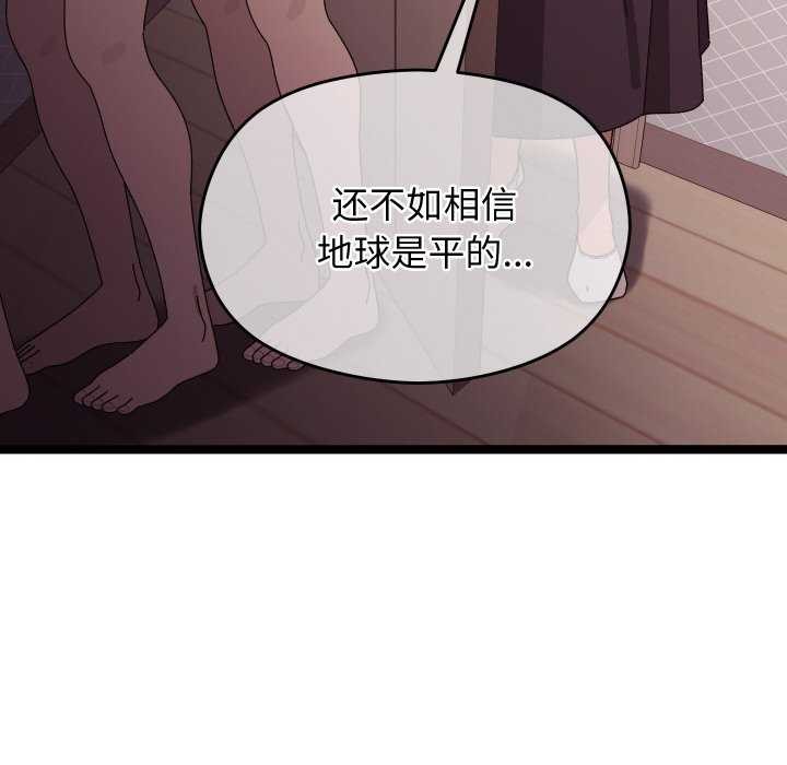 第2话 - 第86.jpg页
