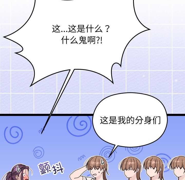 第2话 - 第93.jpg页