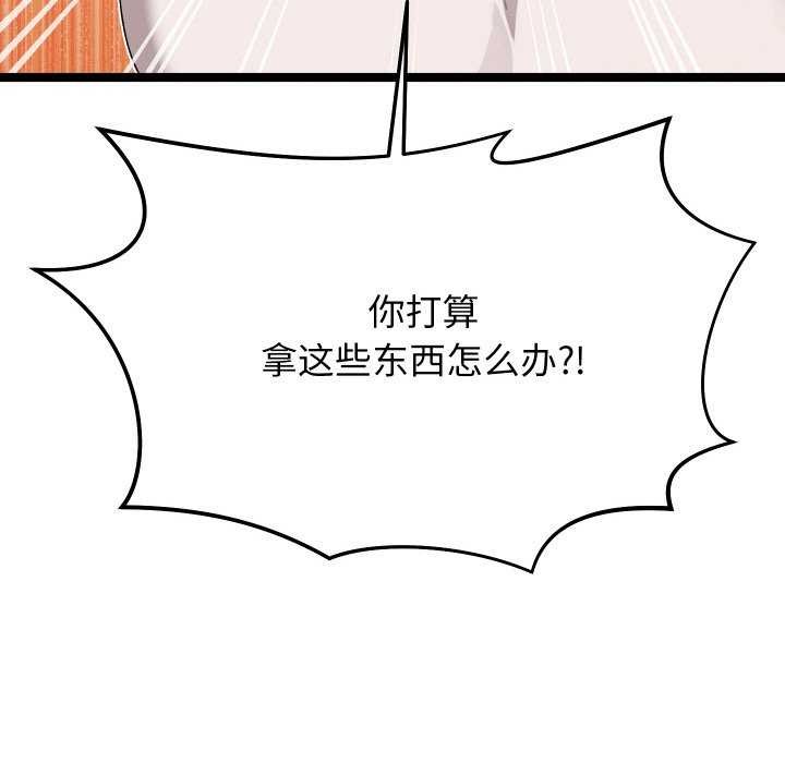 第2话 - 第98.jpg页