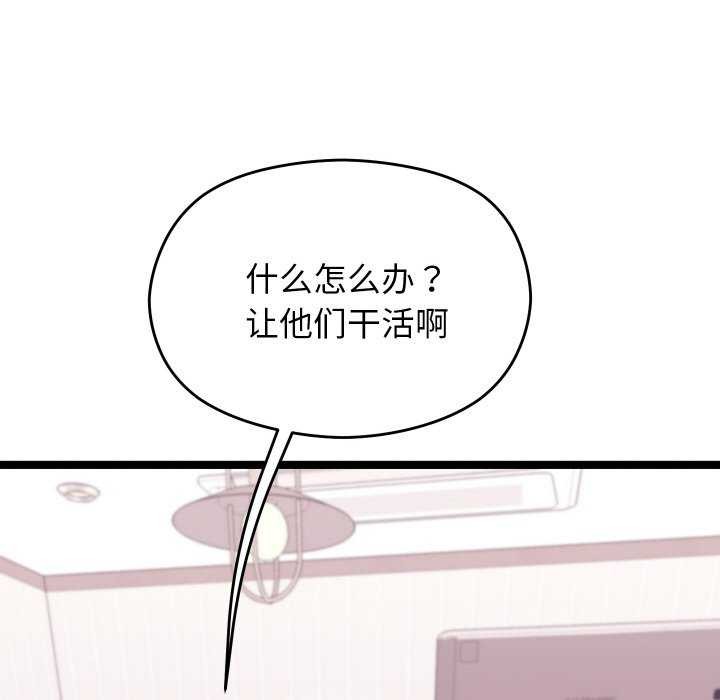 第2话 - 第99.jpg页