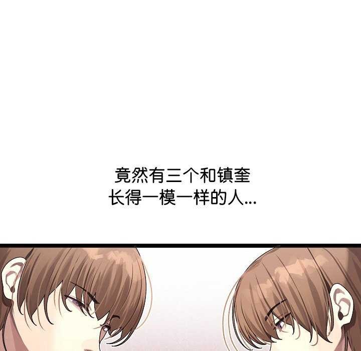 第2话 - 第113.jpg页