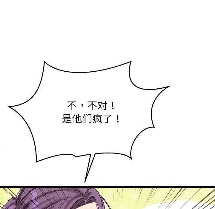 第2话 - 第130.jpg页