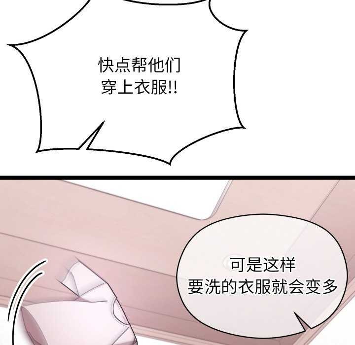 第2话 - 第133.jpg页