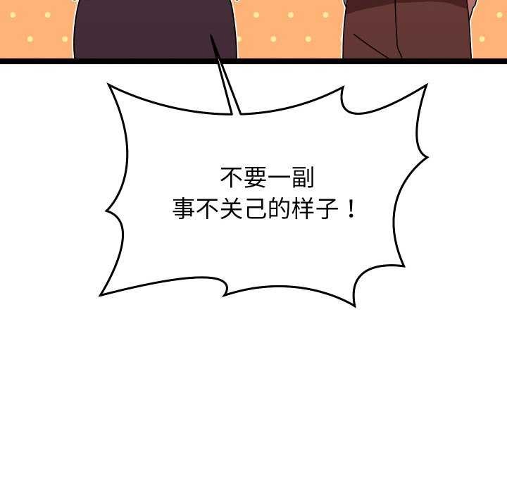 第2话 - 第141.jpg页