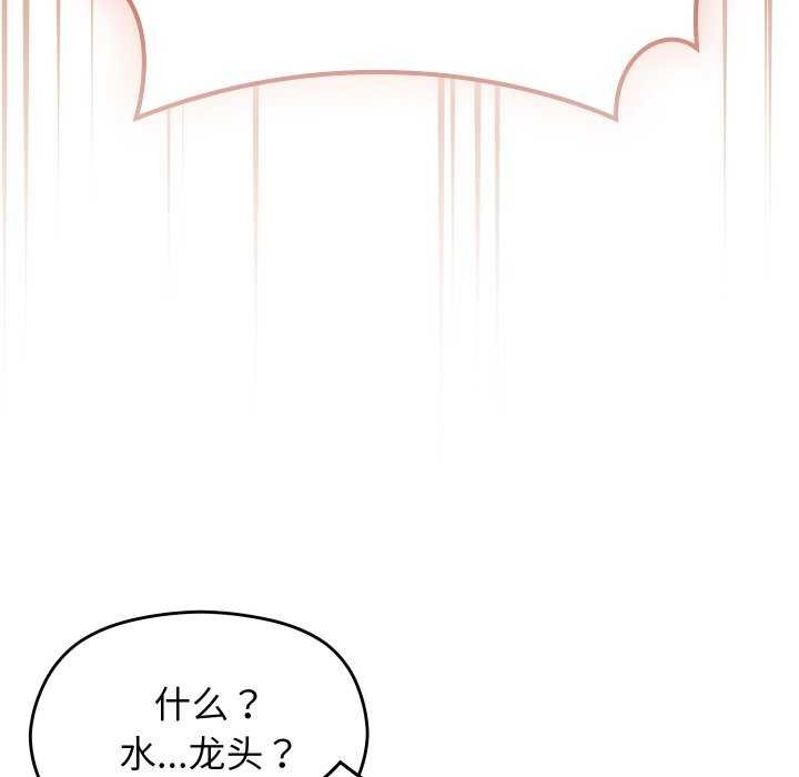 第2话 - 第151.jpg页