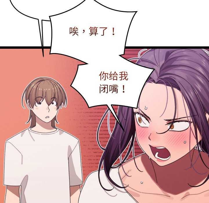 第2话 - 第152.jpg页