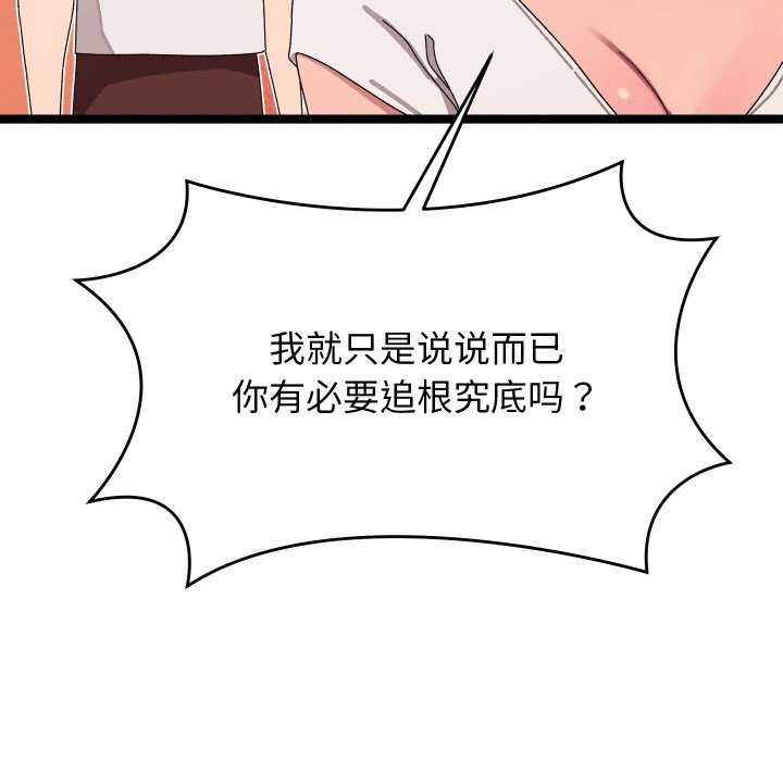 第2话 - 第153.jpg页
