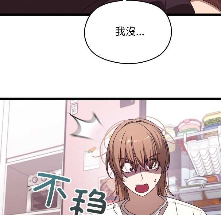 第2话 - 第187.jpg页