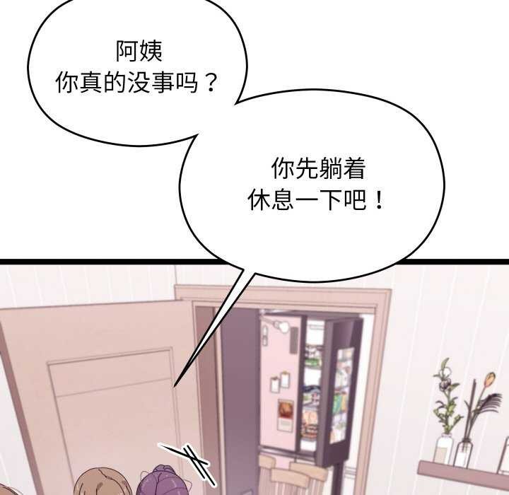 第2话 - 第190.jpg页