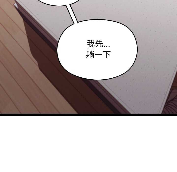 第2话 - 第192.jpg页