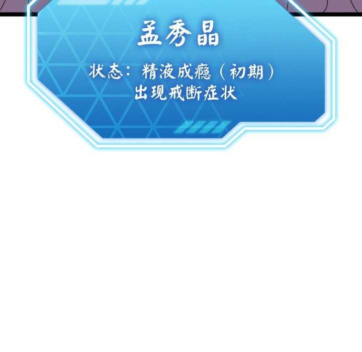 第2话 - 第196.jpg页