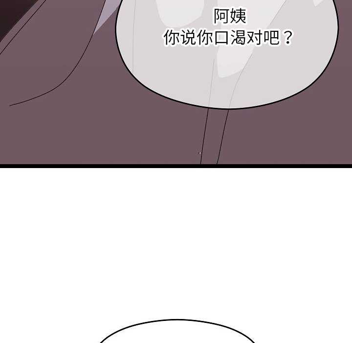 第2话 - 第200.jpg页