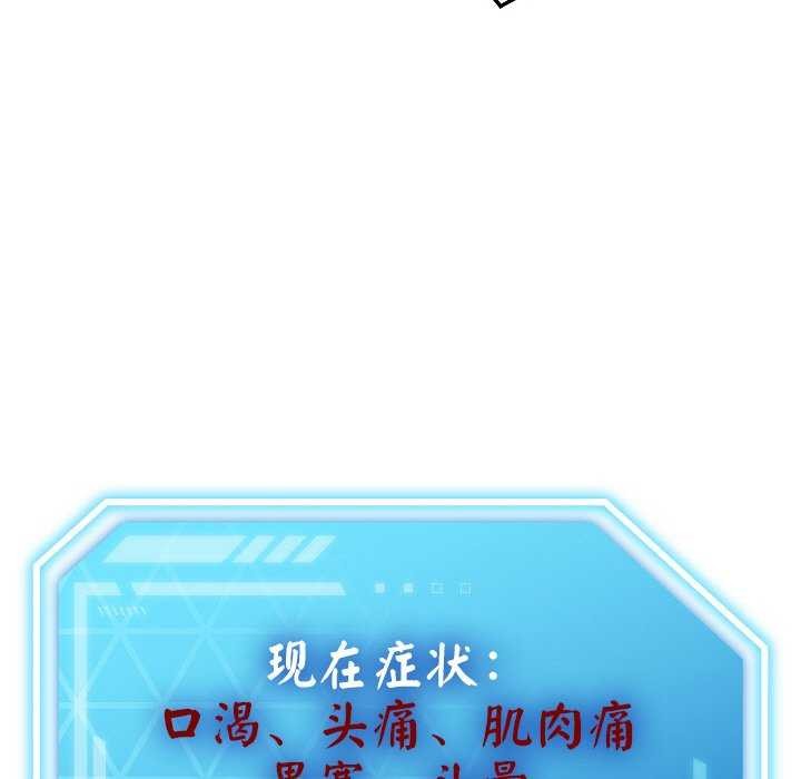 第2话 - 第206.jpg页
