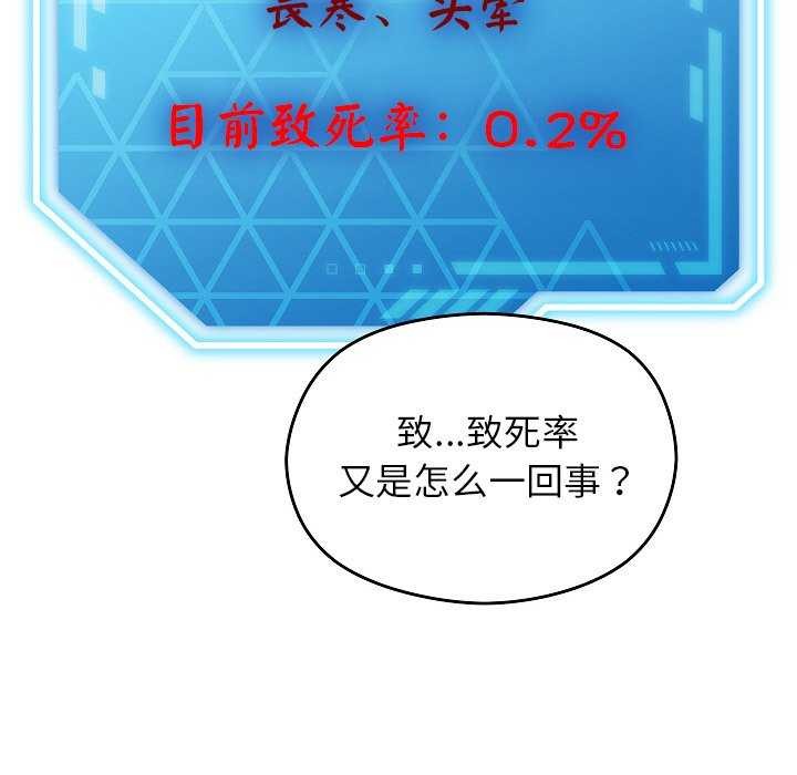 第2话 - 第207.jpg页