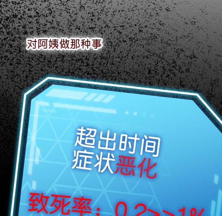 第2话 - 第234.jpg页