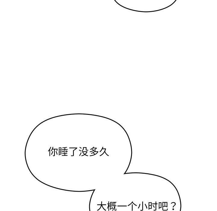 第3话 - 第55.jpg页