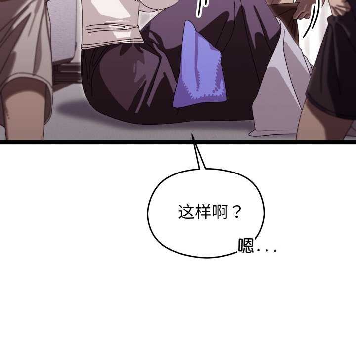 第3话 - 第57.jpg页
