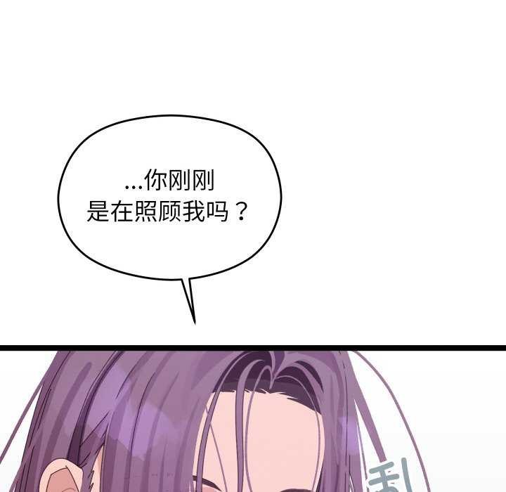 第3话 - 第58.jpg页
