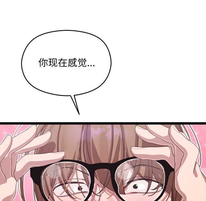 第3话 - 第61.jpg页