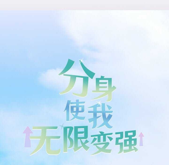 第3话 - 第67.jpg页