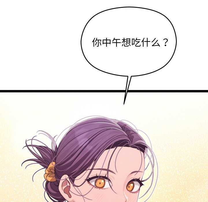 第3话 - 第70.jpg页