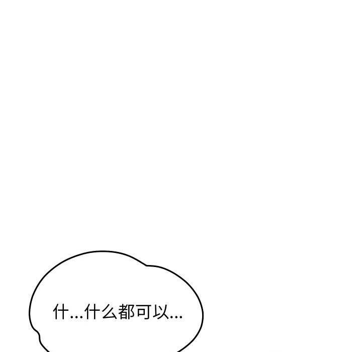 第3话 - 第72.jpg页