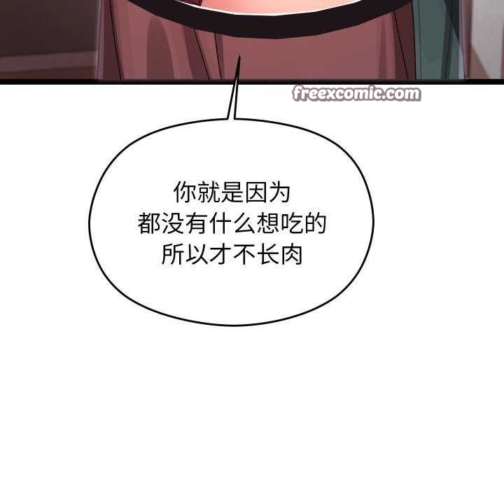 第3话 - 第75.jpg页