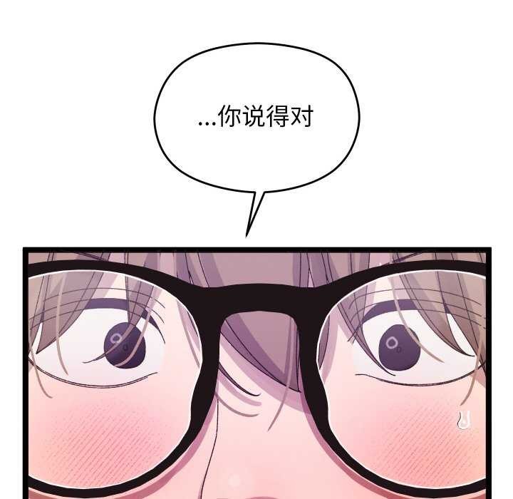 第3话 - 第76.jpg页