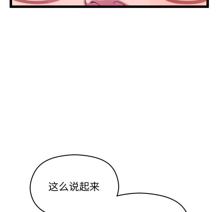 第3话 - 第77.jpg页