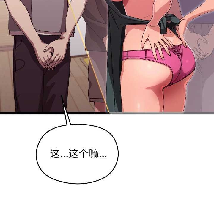 第3话 - 第79.jpg页