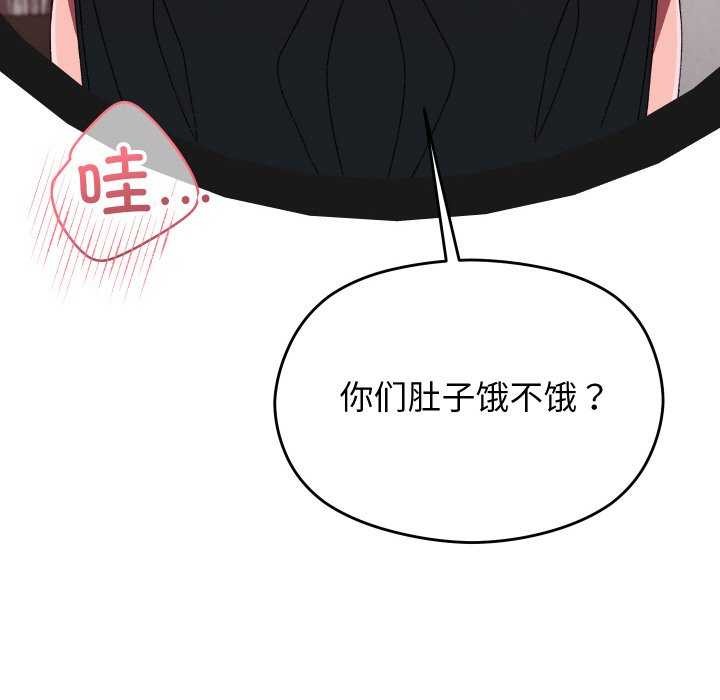 第3话 - 第82.jpg页