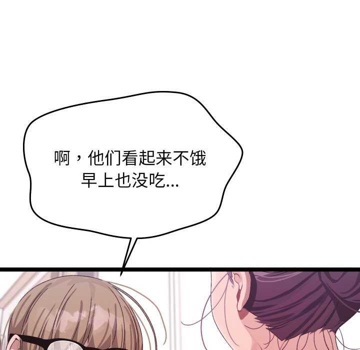 第3话 - 第83.jpg页