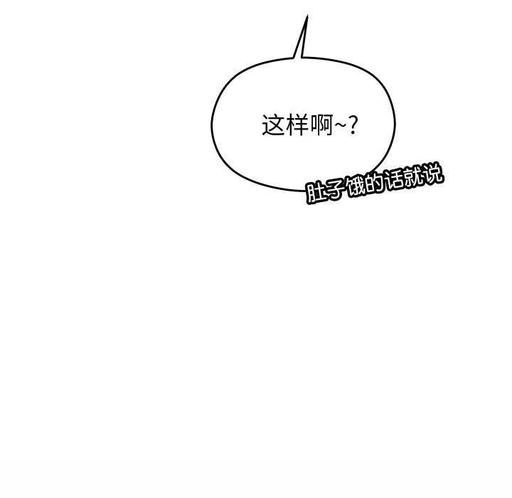 第3话 - 第85.jpg页