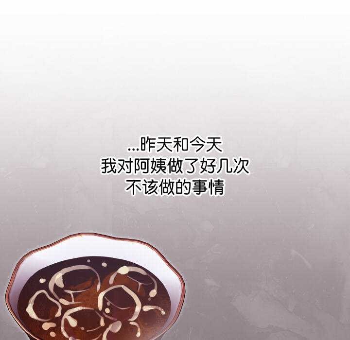 第3话 - 第86.jpg页