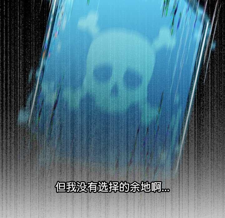 第3话 - 第88.jpg页