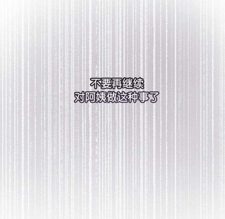 第3话 - 第92.jpg页