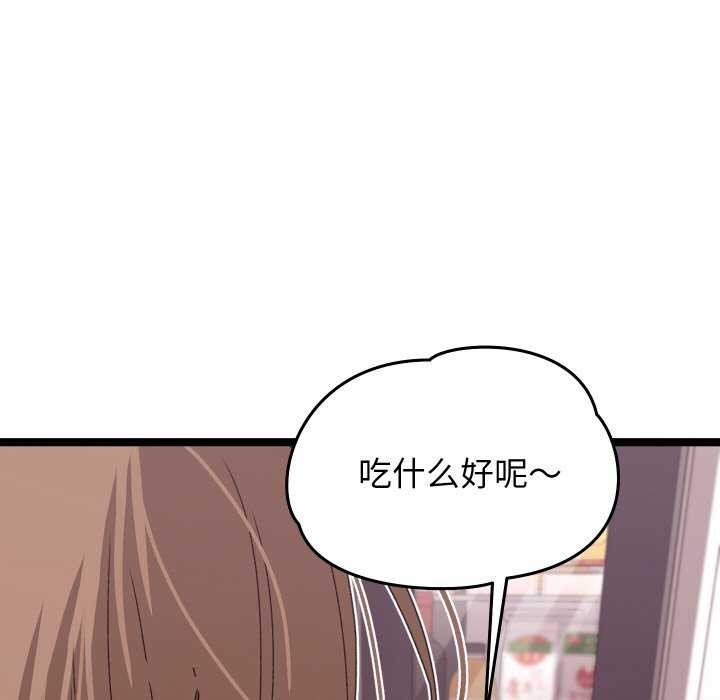 第3话 - 第95.jpg页