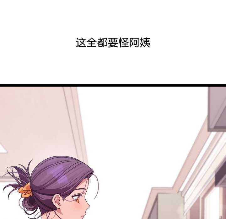 第3话 - 第104.jpg页