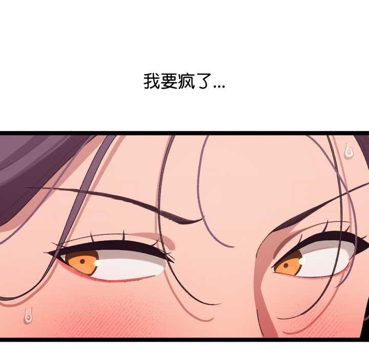 第3话 - 第112.jpg页