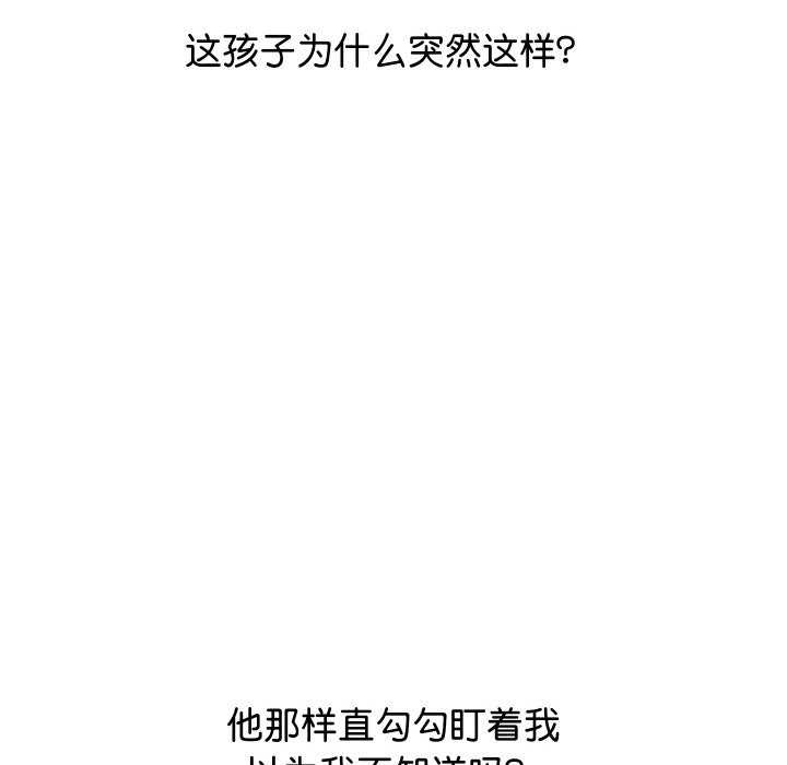 第3话 - 第113.jpg页